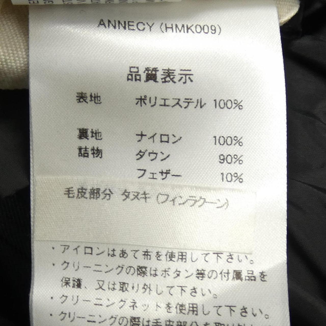 ピレネックス PYRENEX HMK009 ANNECY ダウンコート