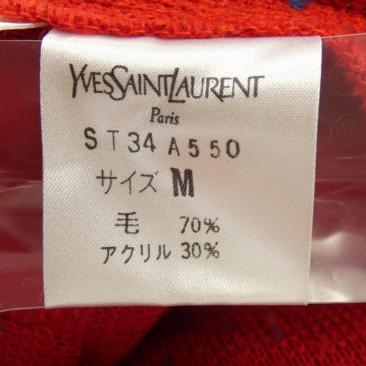 【ヴィンテージ】イヴサンローラン YVES SAINT LAURENT セットアップ