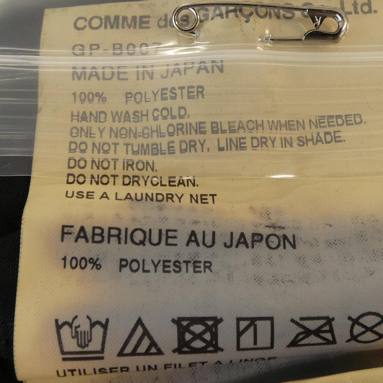 コムデギャルソン COMME des GARCONS GP-B007 シャツ