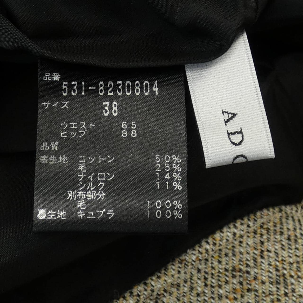 アドーア ADORE パンツ