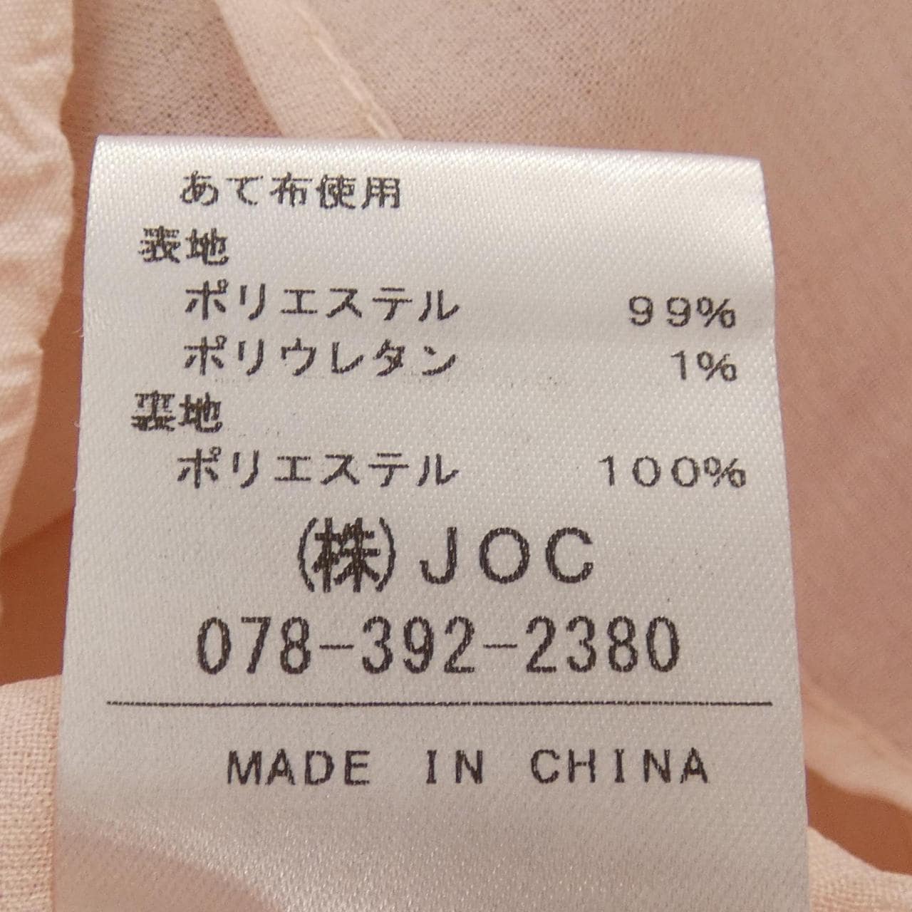 チェスティ chesty トップス