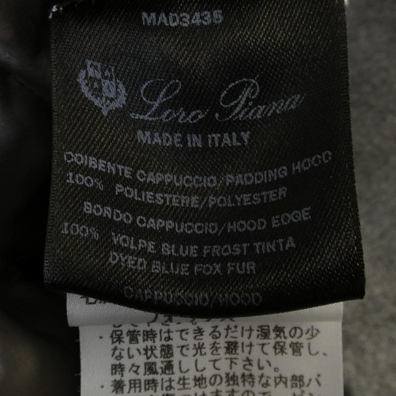 ロロピアーナ Loro Piana ICERY LONG FAE2856 コート