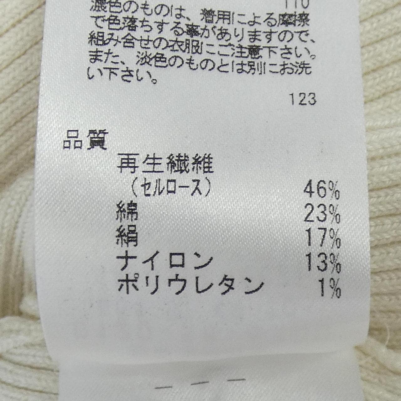 トッカ TOCCA ニット