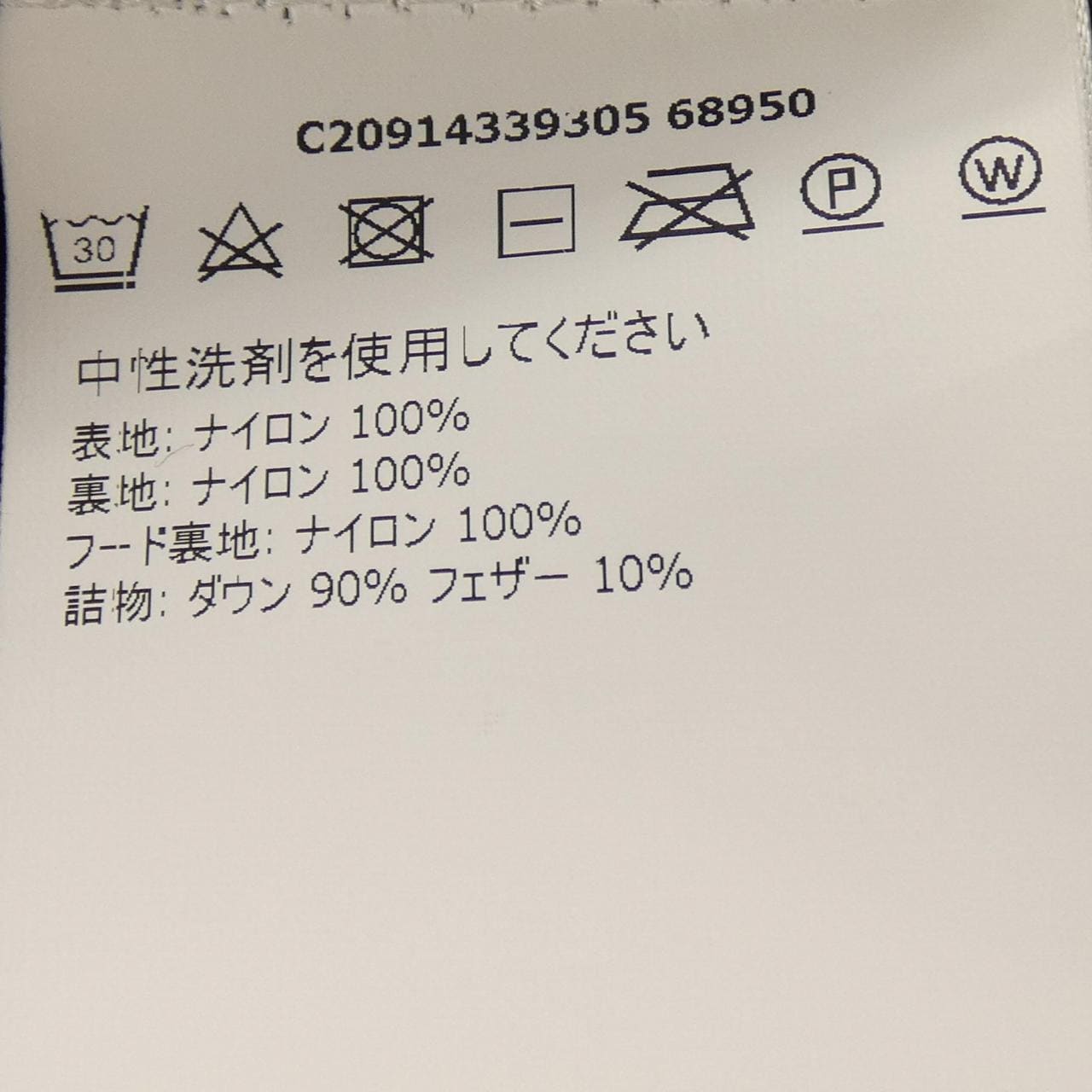 モンクレール MONCLER LACET ダウンベスト