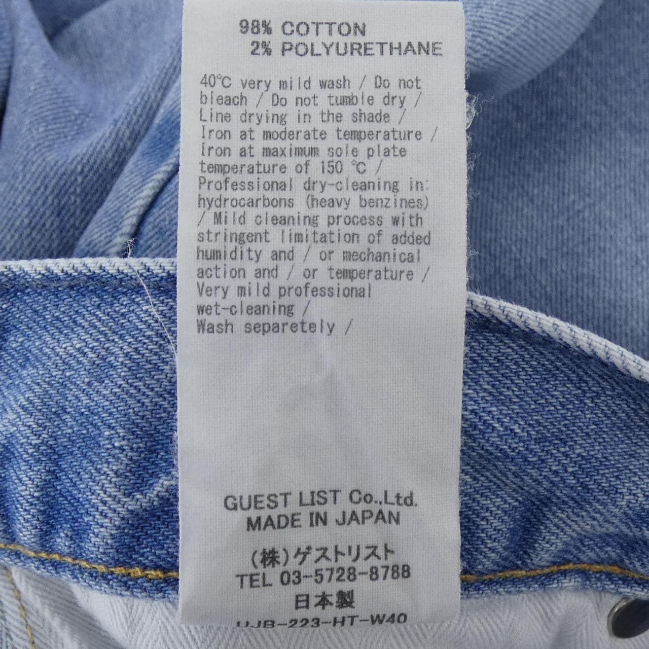 アッパーハイツ UPPER HIGHTS ジーンズ