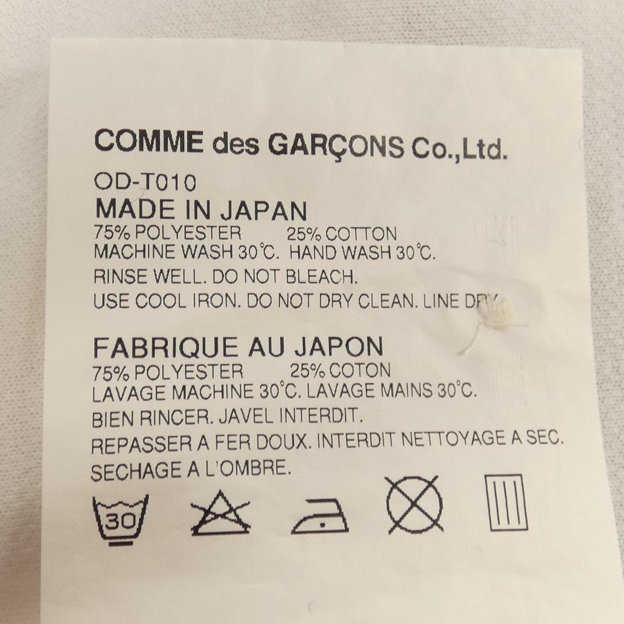 コムデギャルソン COMME des GARCONS ポロシャツ