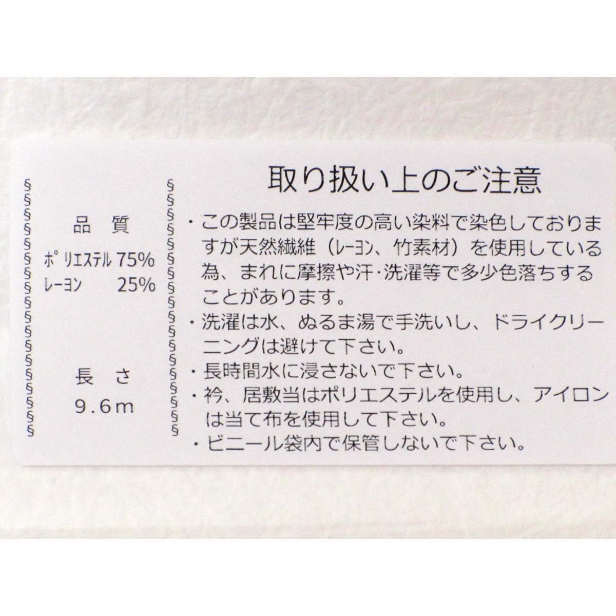 [新品] 和服内衣面料Bushoan