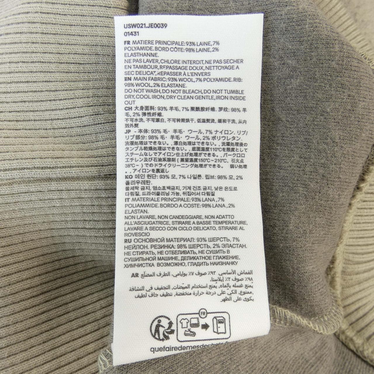 アミ AMI USW021 スウェット