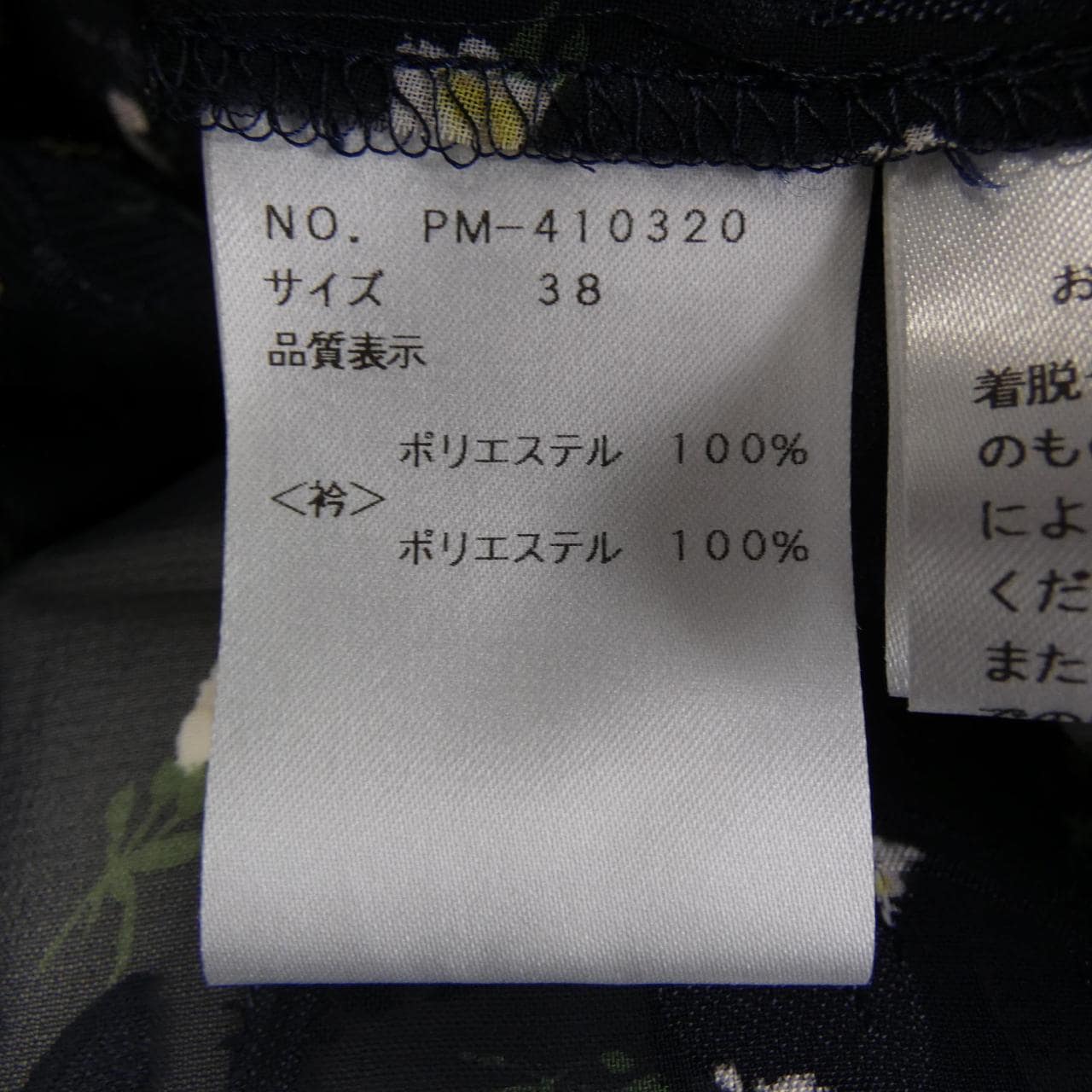 エムズグレーシー M'S GRACY チュニック