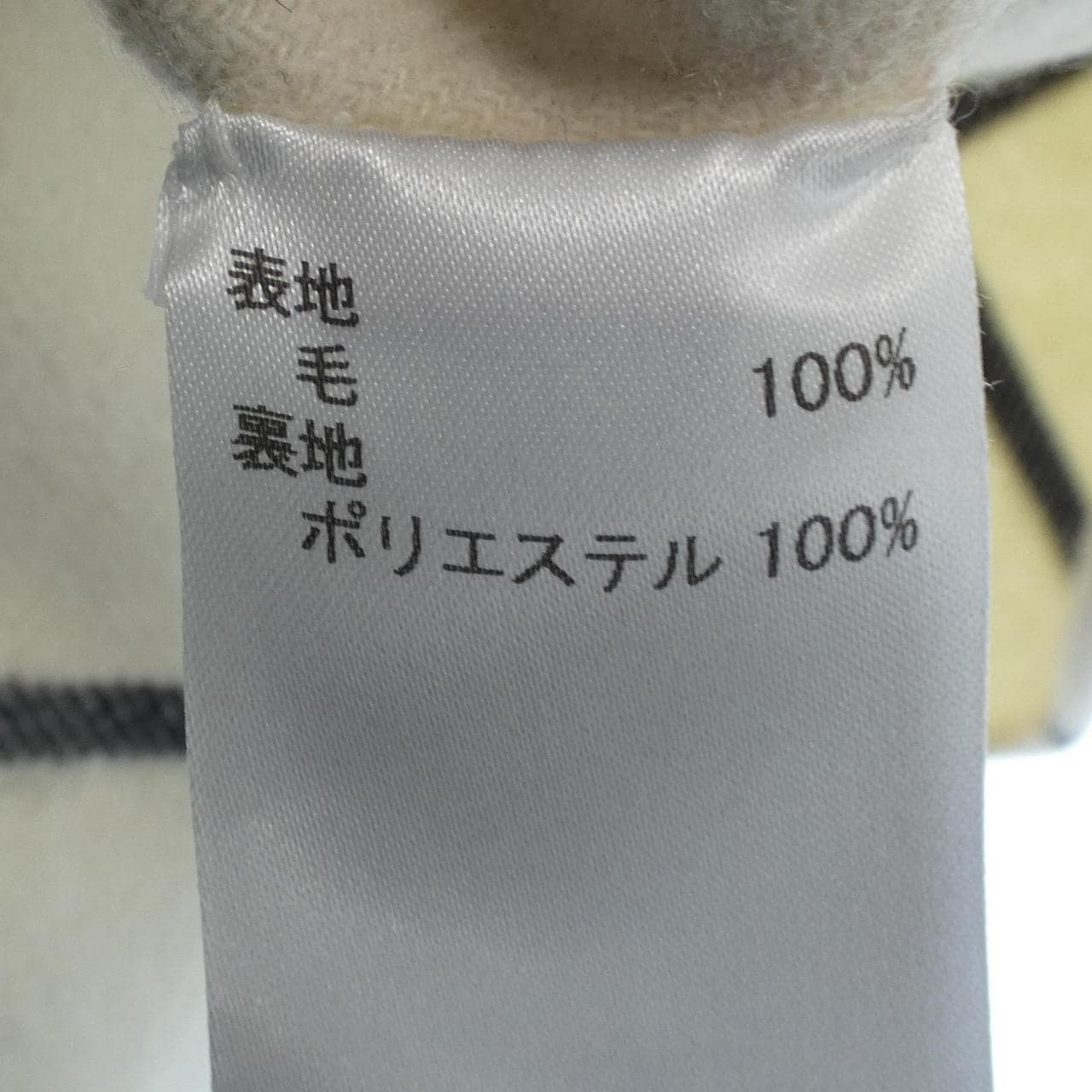 ネミカ NEMIKA コート