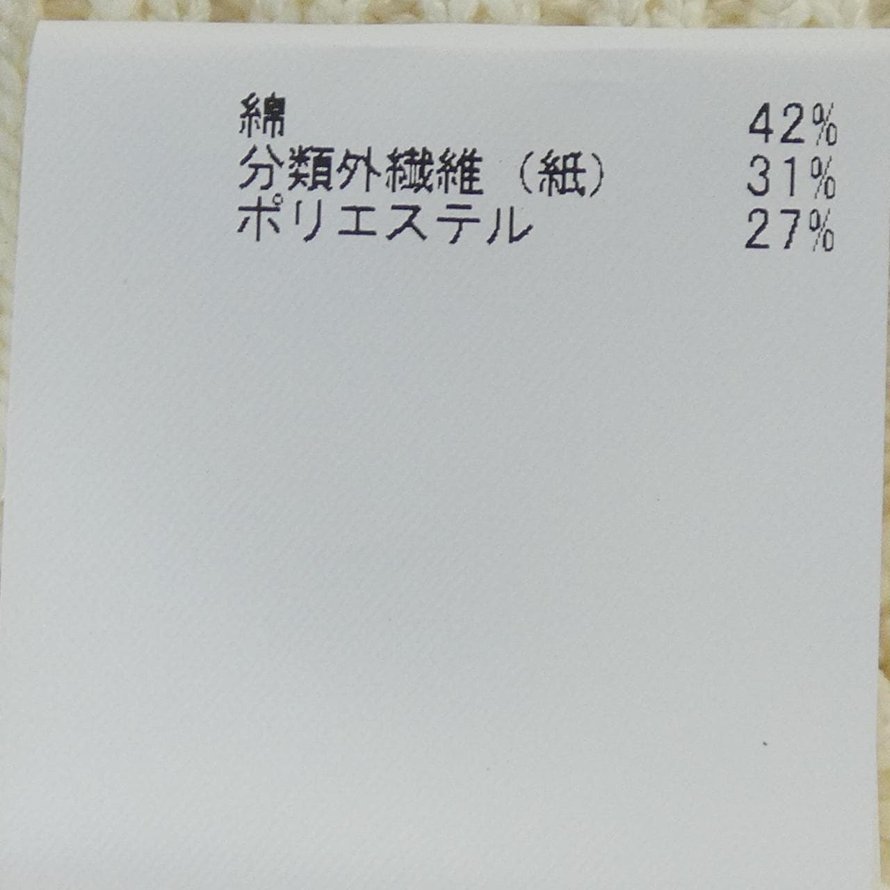 アナイ ANAYI ニット