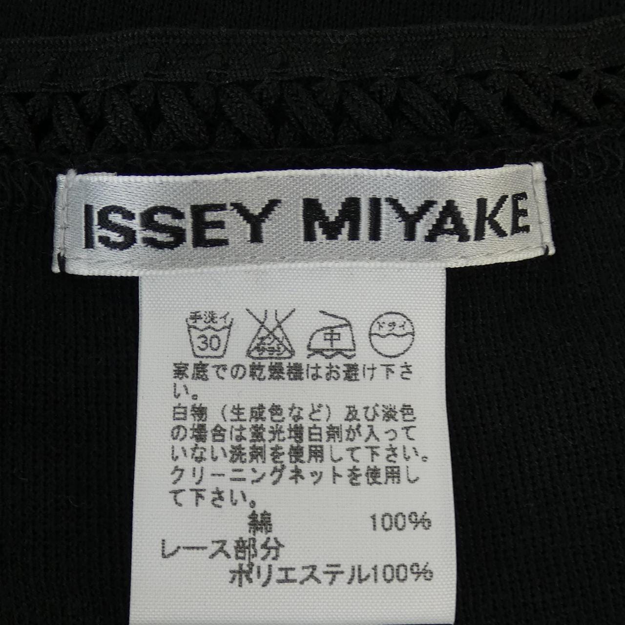 イッセイミヤケ ISSEY MIYAKE IM63JK504 トップス