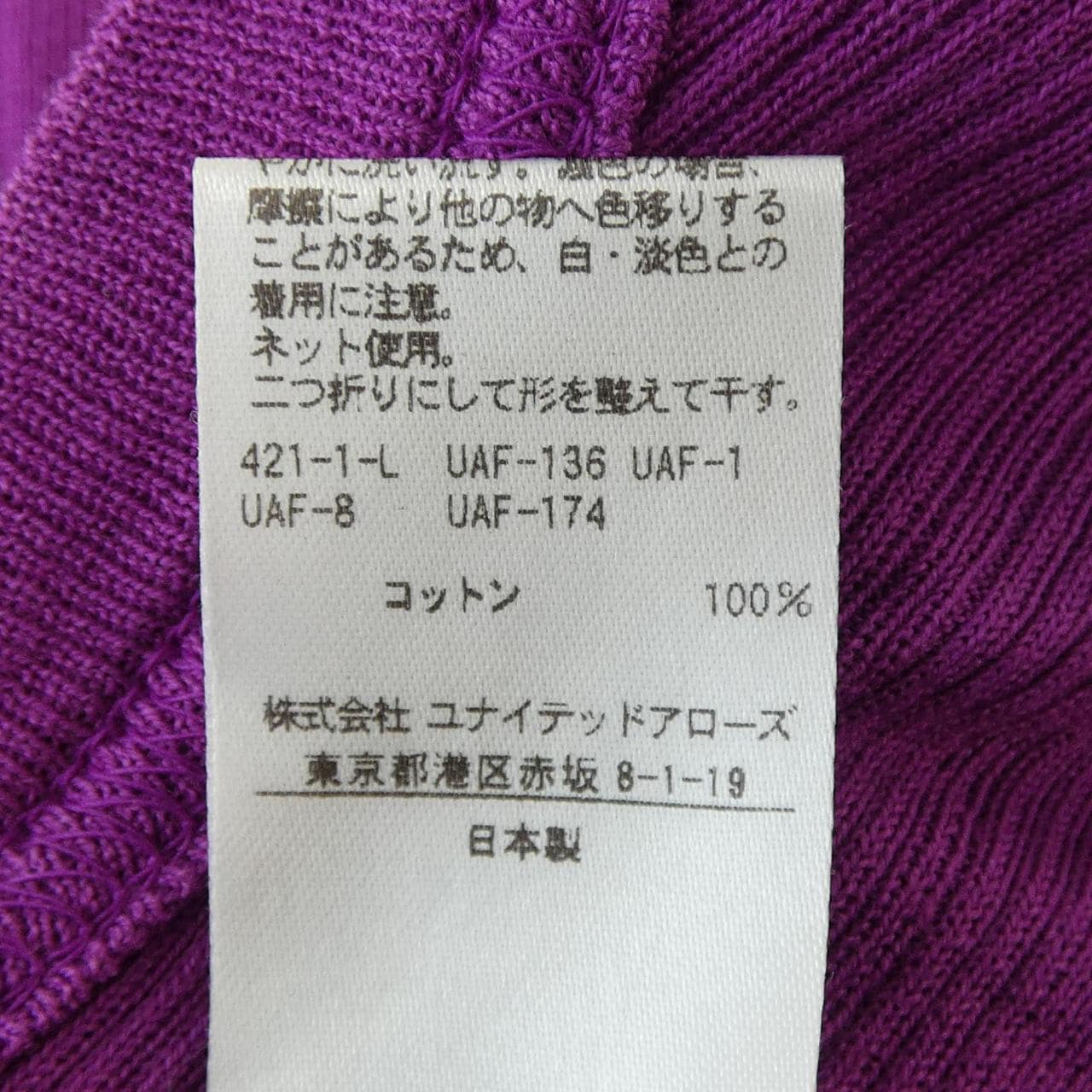 ドゥロワー DRAWER 6517-206-0527 ニット