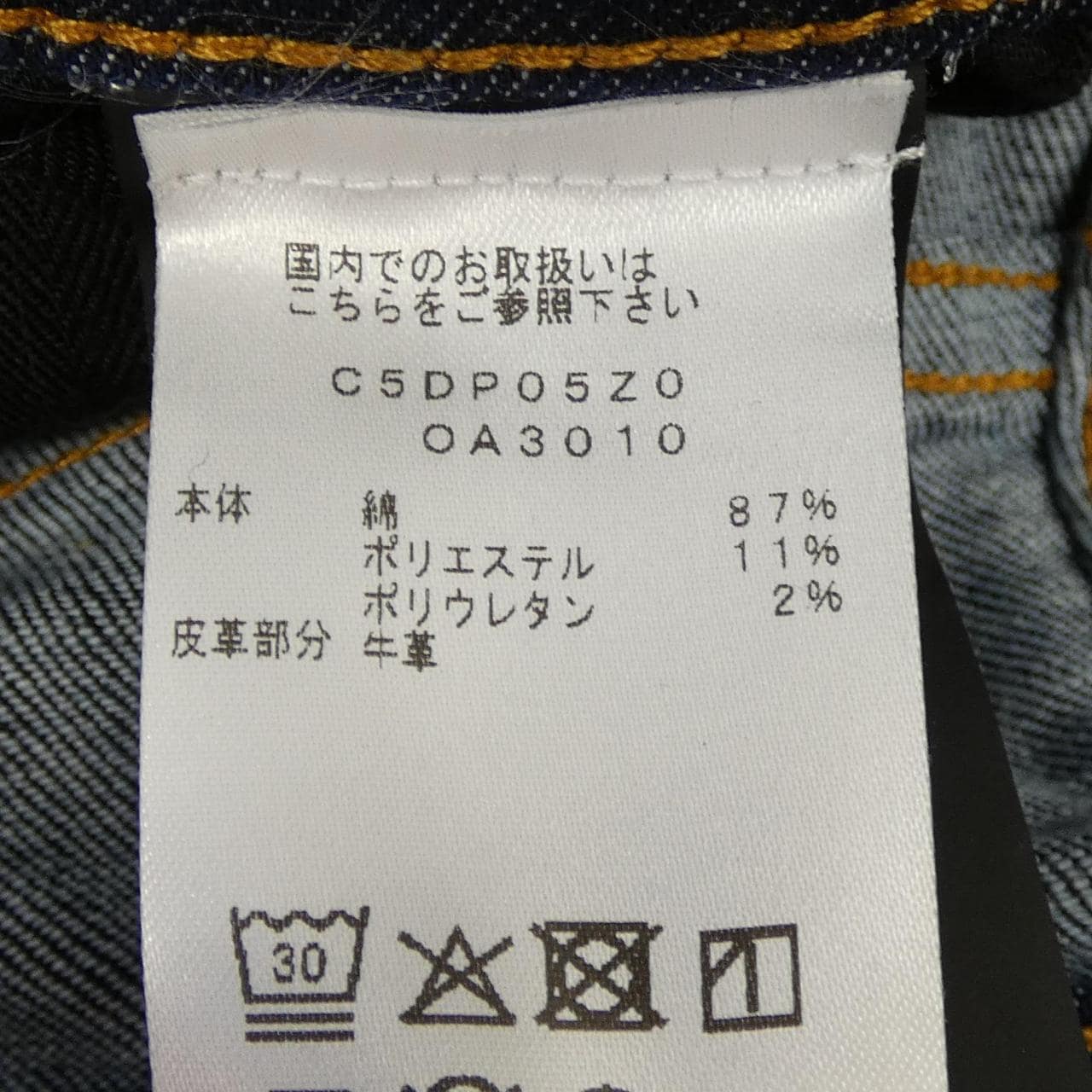 ピーティートリノ PT TORINO C5DP05Z0 ジーンズ