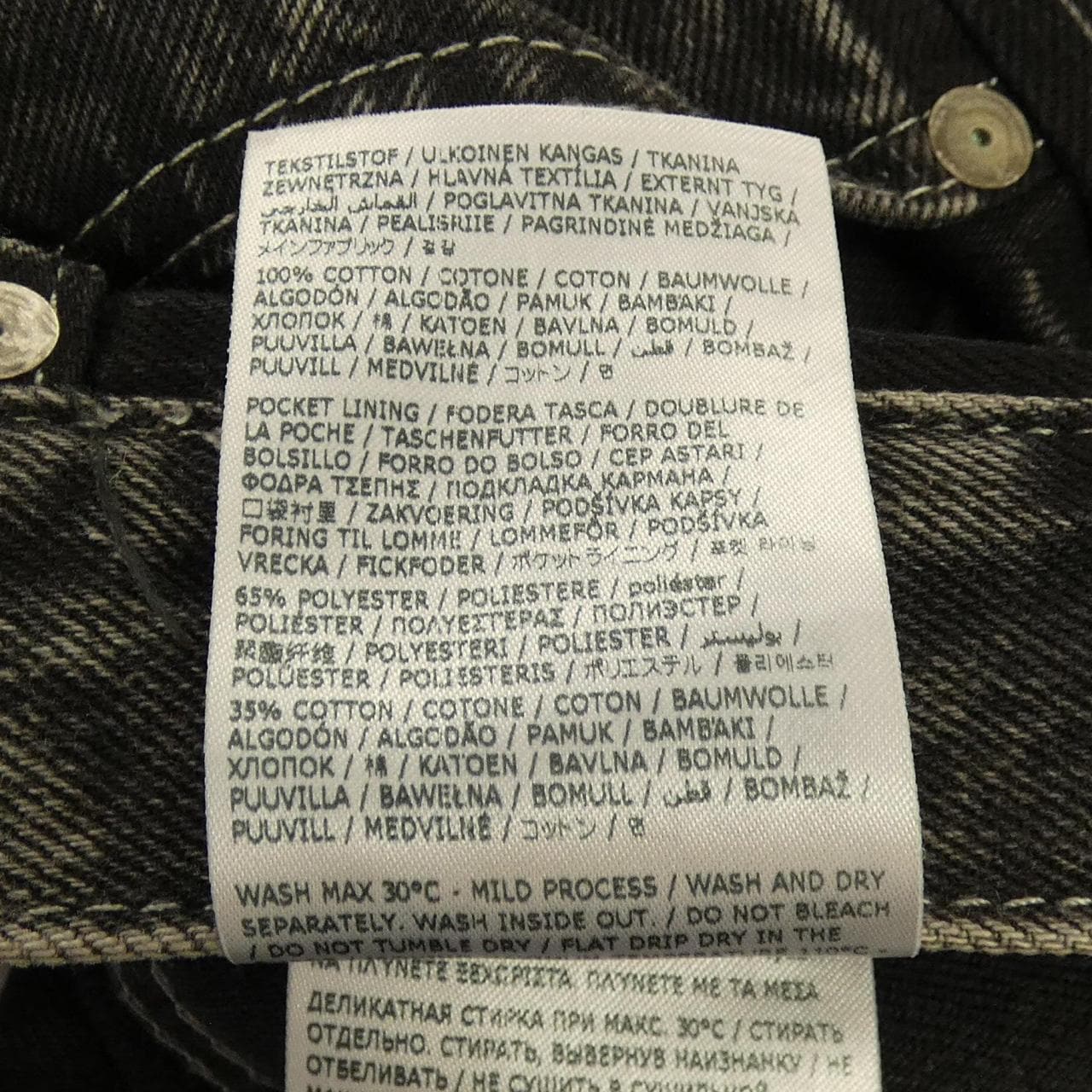 メゾンマルジェラ Maison Margiela S50LA0207 UNISEX ジーンズ