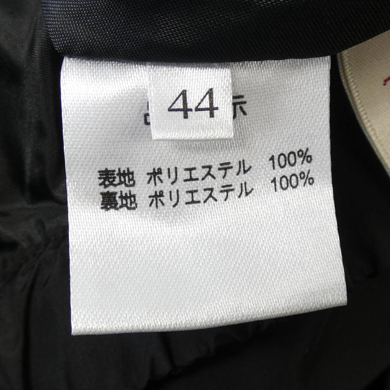 スーパービューティー SUPER BEAUTY スカート