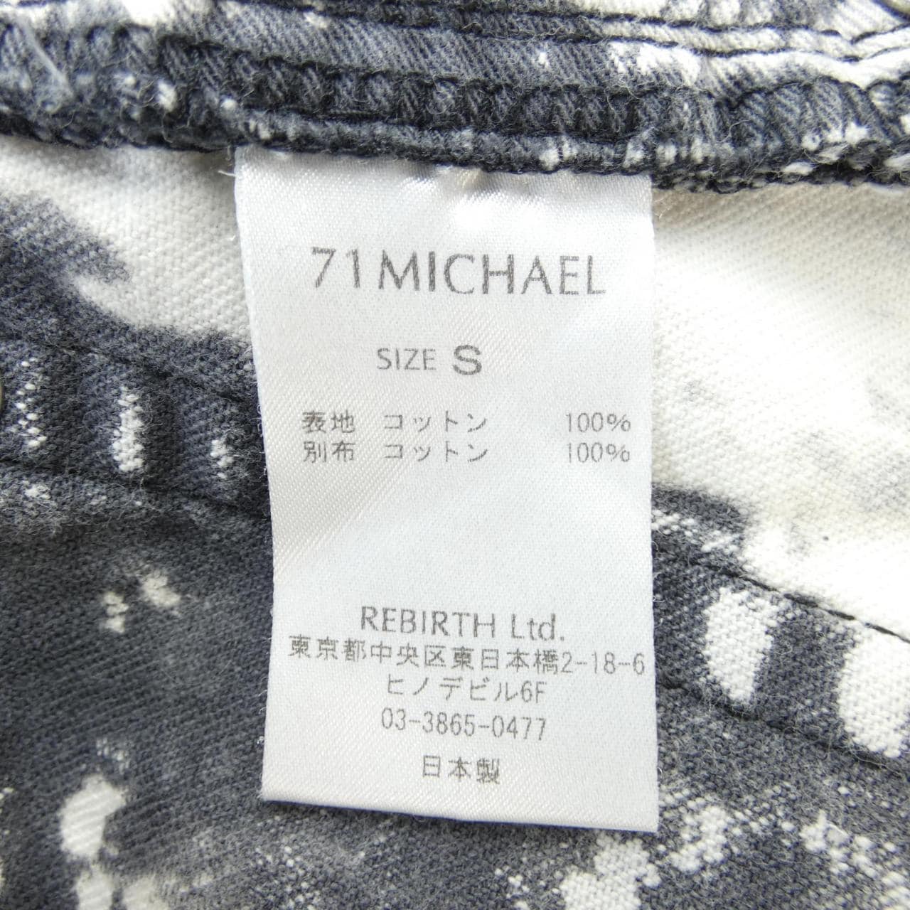 ミシェル 71 MICHAEL ジーンズ