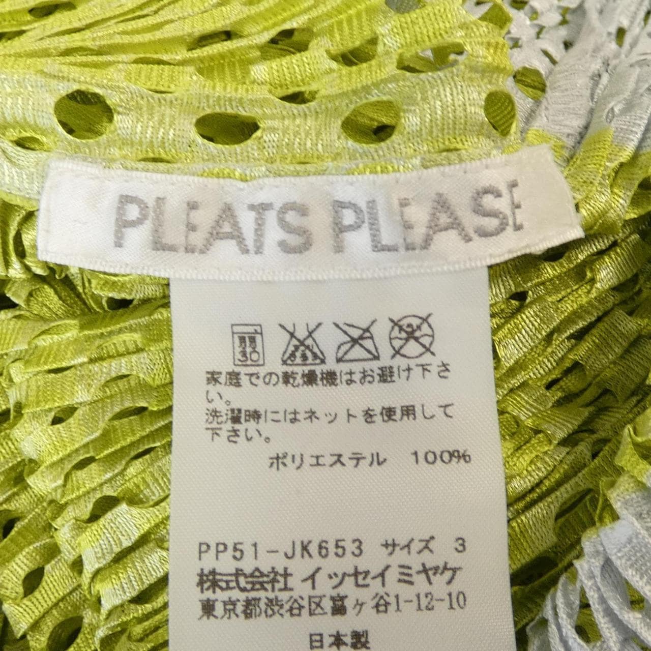 プリーツプリーズ PLEATS PLEASE PP51-JK653 トップス