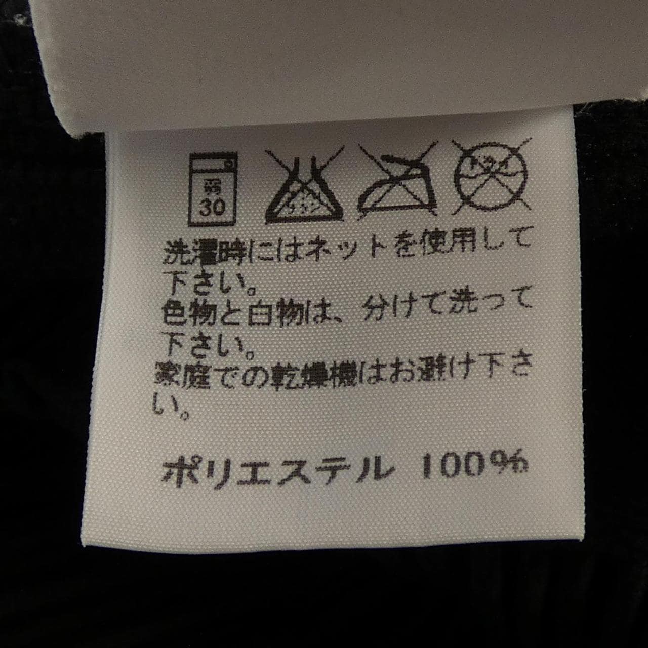 オムプリッセ HOMME PLISSE HP55JF051 パンツ