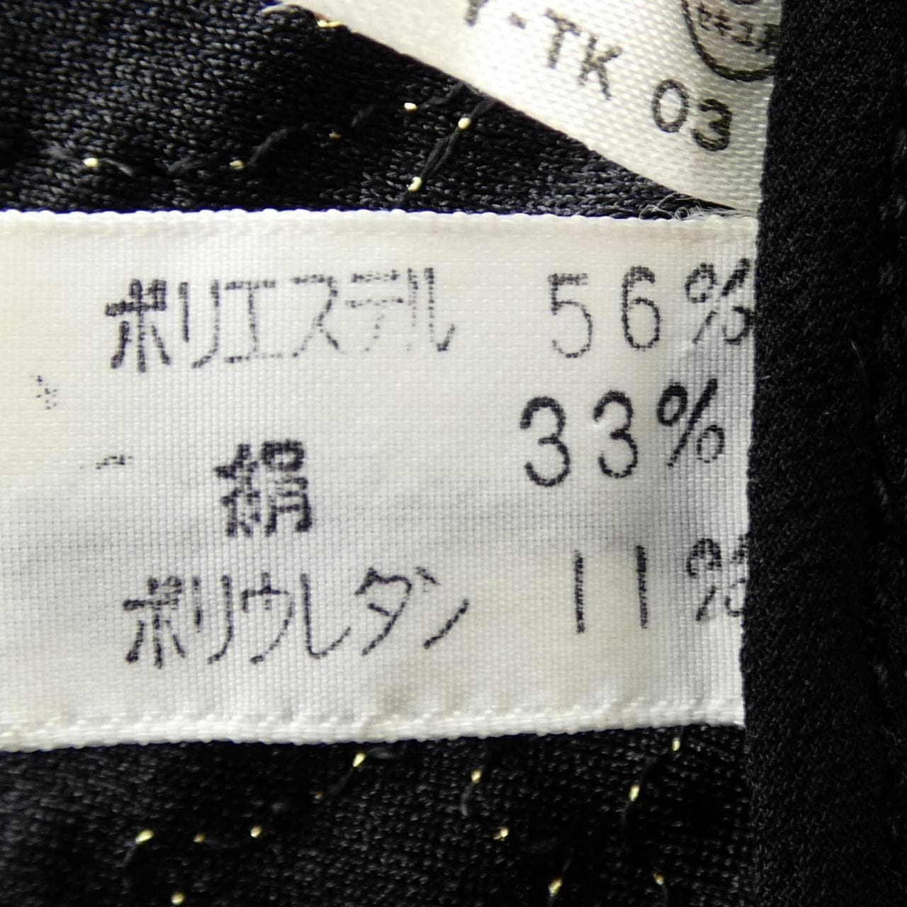 【ヴィンテージ】クリスチャンディオール CHRISTIAN DIOR Y-TK03 ワンピース