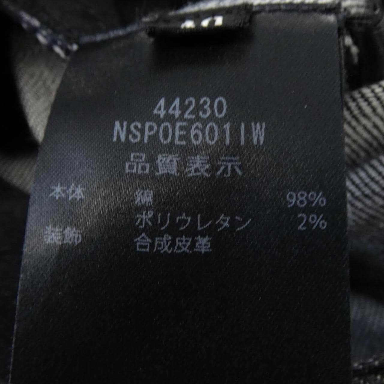 フォクシーニューヨーク FOXEY NEW YORK 44230 パンツ