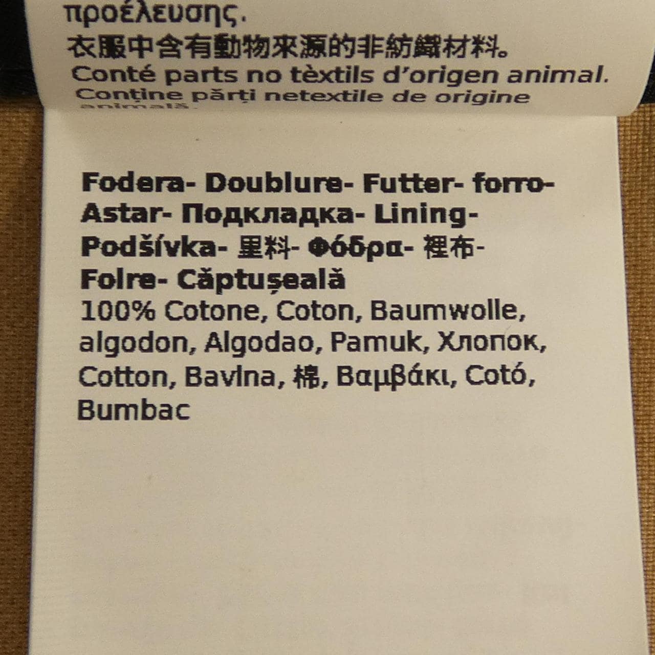 マックスマーラウィークエンド Max Mara weekend 150210 コート