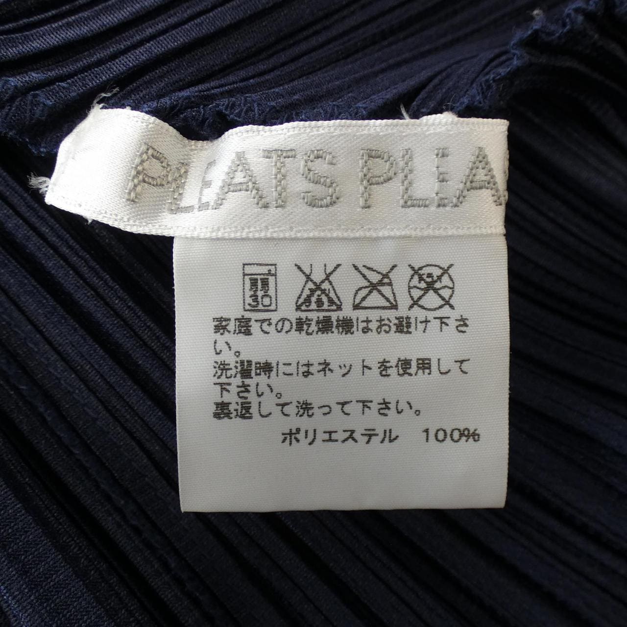 プリーツプリーズ PLEATS PLEASE トップス