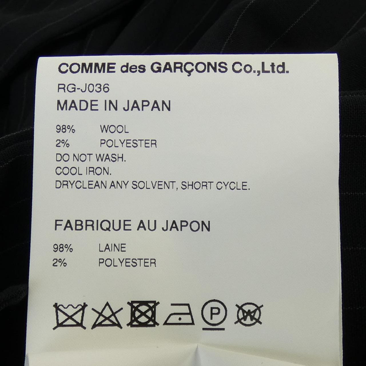 COMMME des GARCONS外套