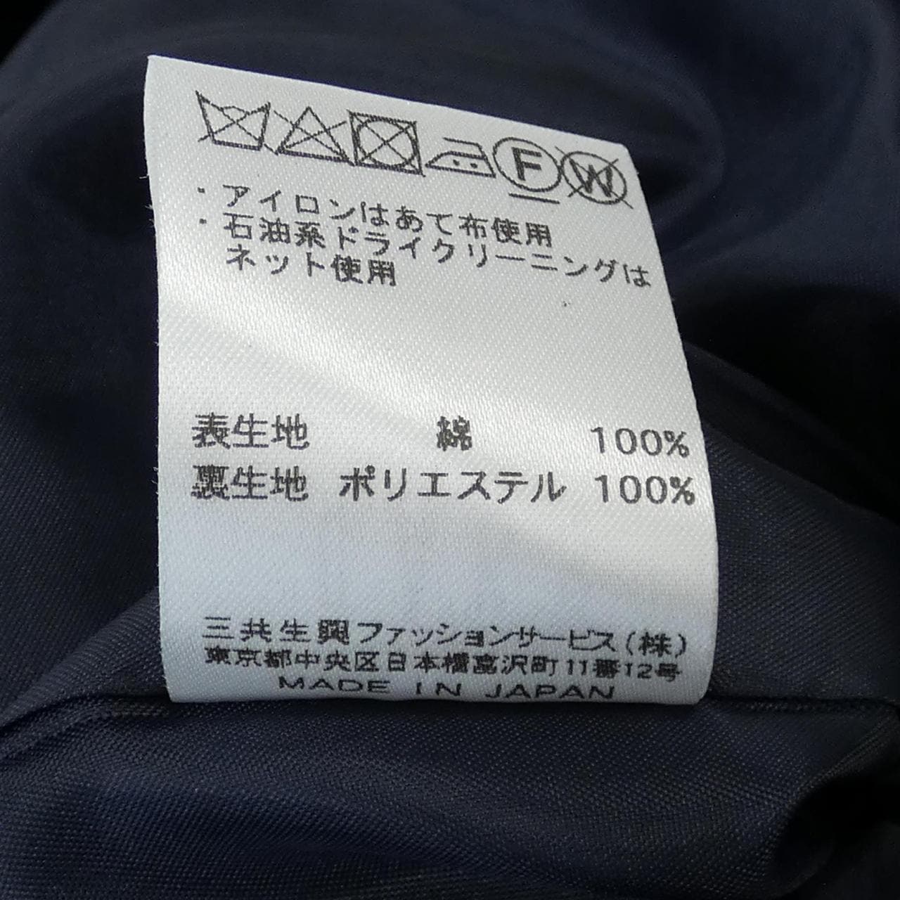 ダックス DAKS コート