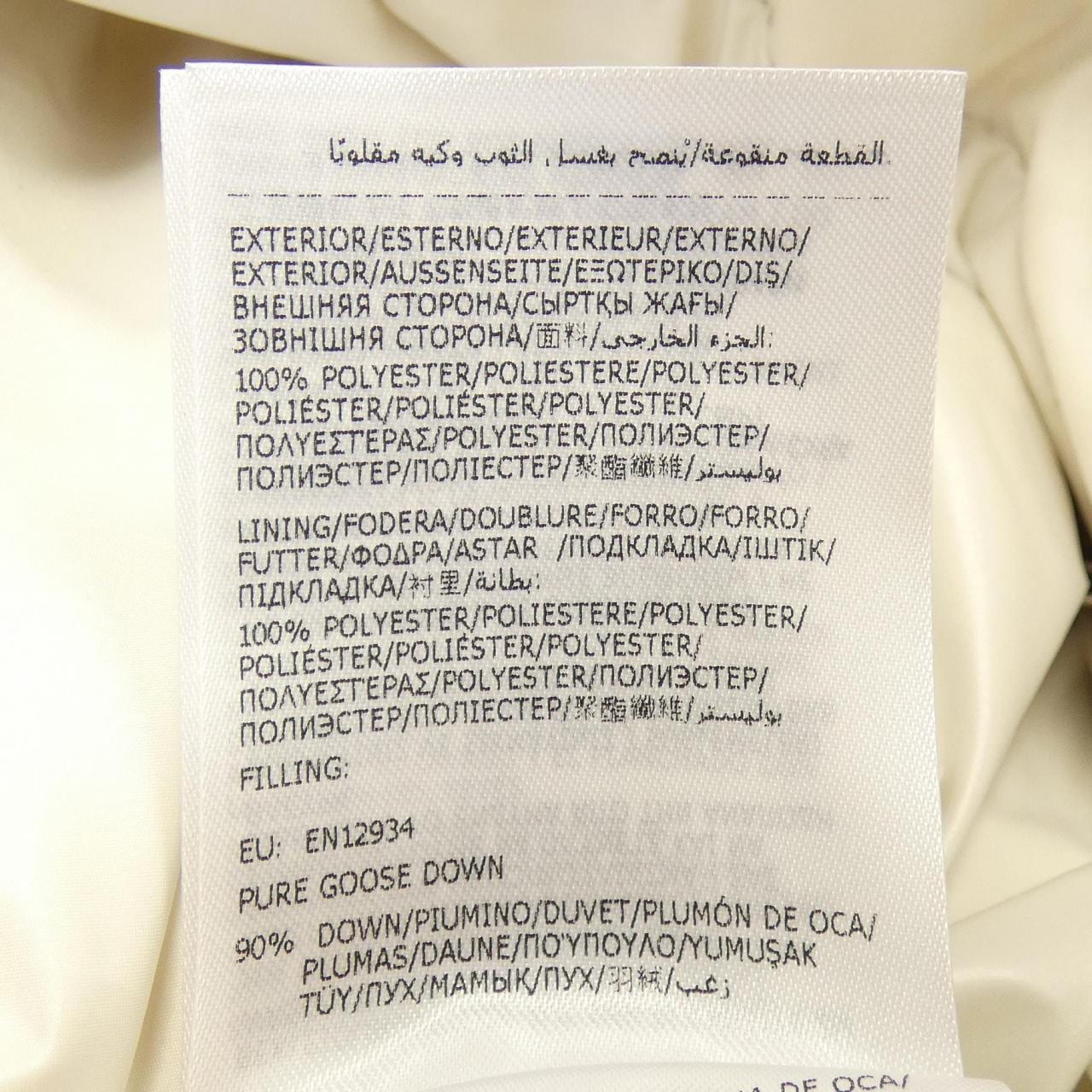 モンクレール MONCLER CARDAMINE ダウンベスト