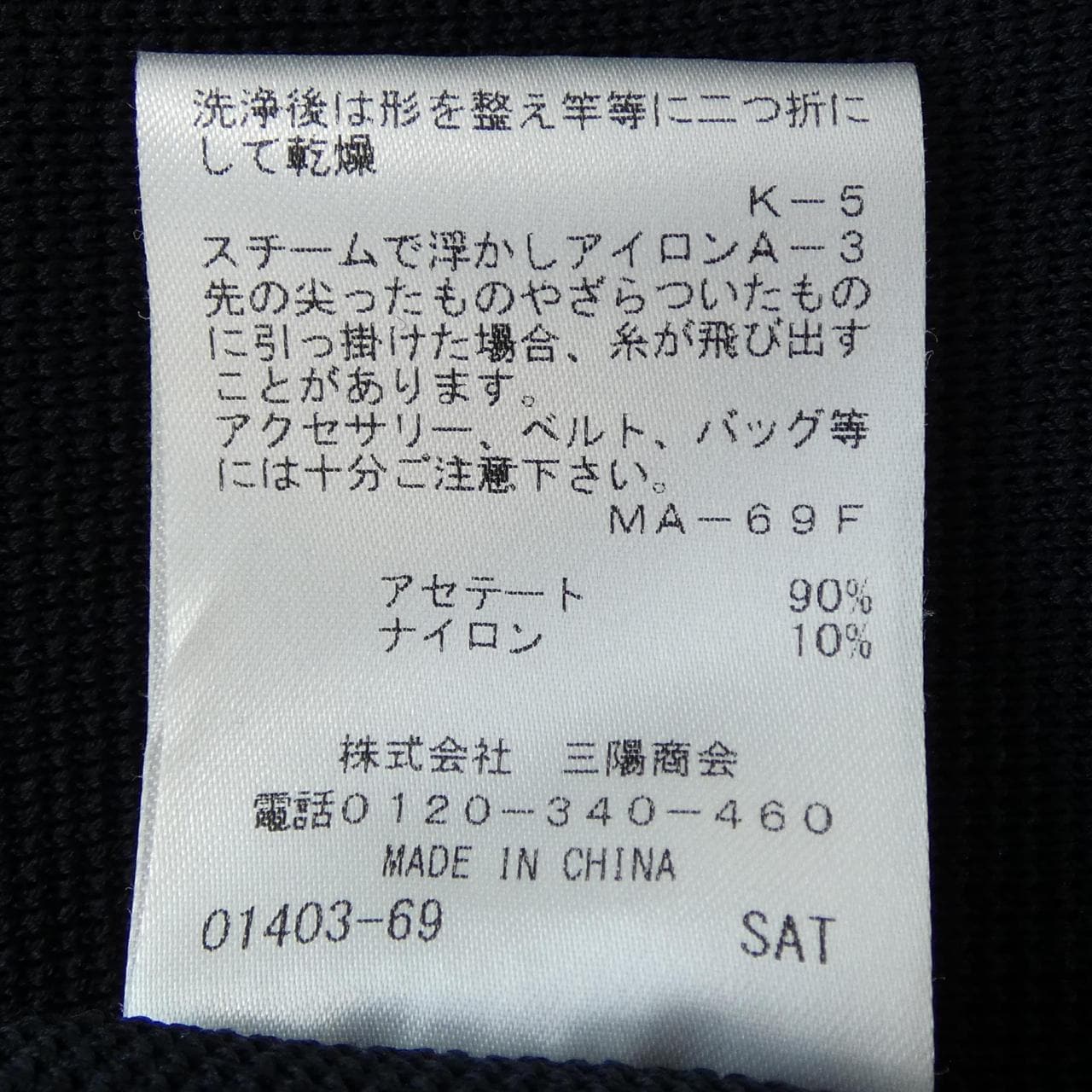 エポカ EPOCA ワンピース