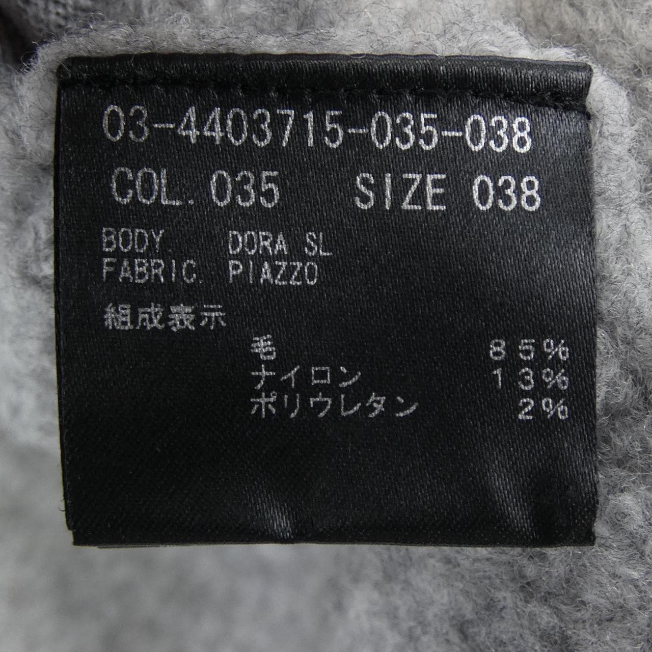 セオリーリュクス Theory luxe 03-4403715 ロングベスト