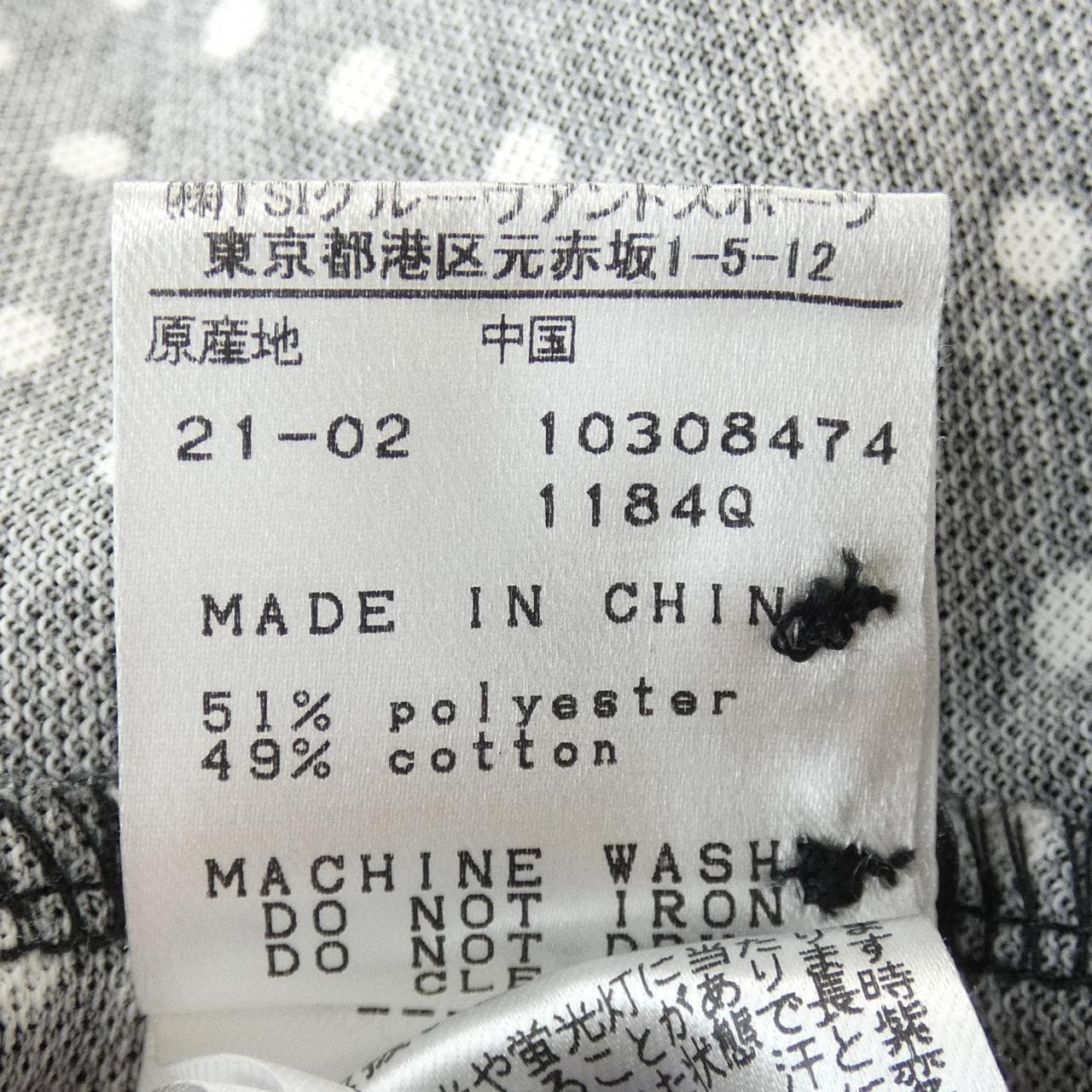 マスターバニーエディション MASTER BUNNY EDITION 758-1160507 ポロシャツ