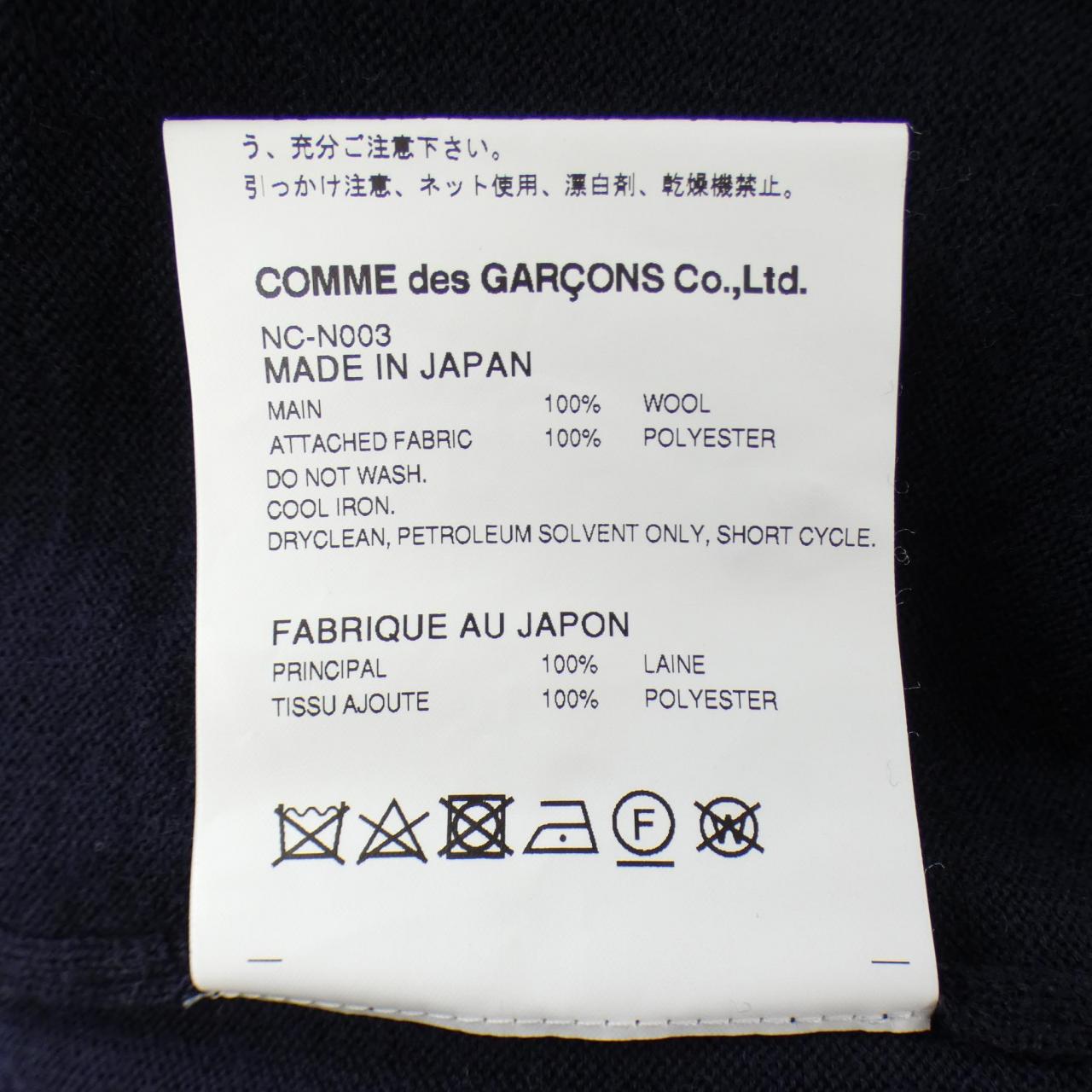 コムデギャルソンガール COMME des GARCONS GIRL NC-N003 カーディガン