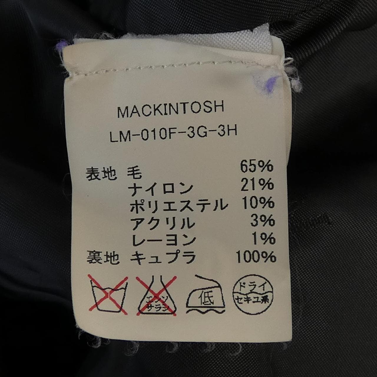 マッキントッシュ MACKINTOSH コート