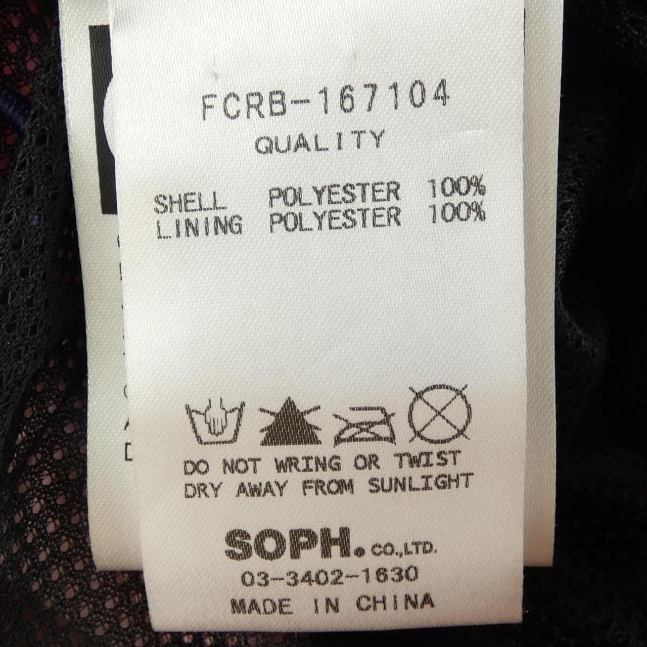 エフシーアールビー F.C.R.B. COCA COLA ジャケット