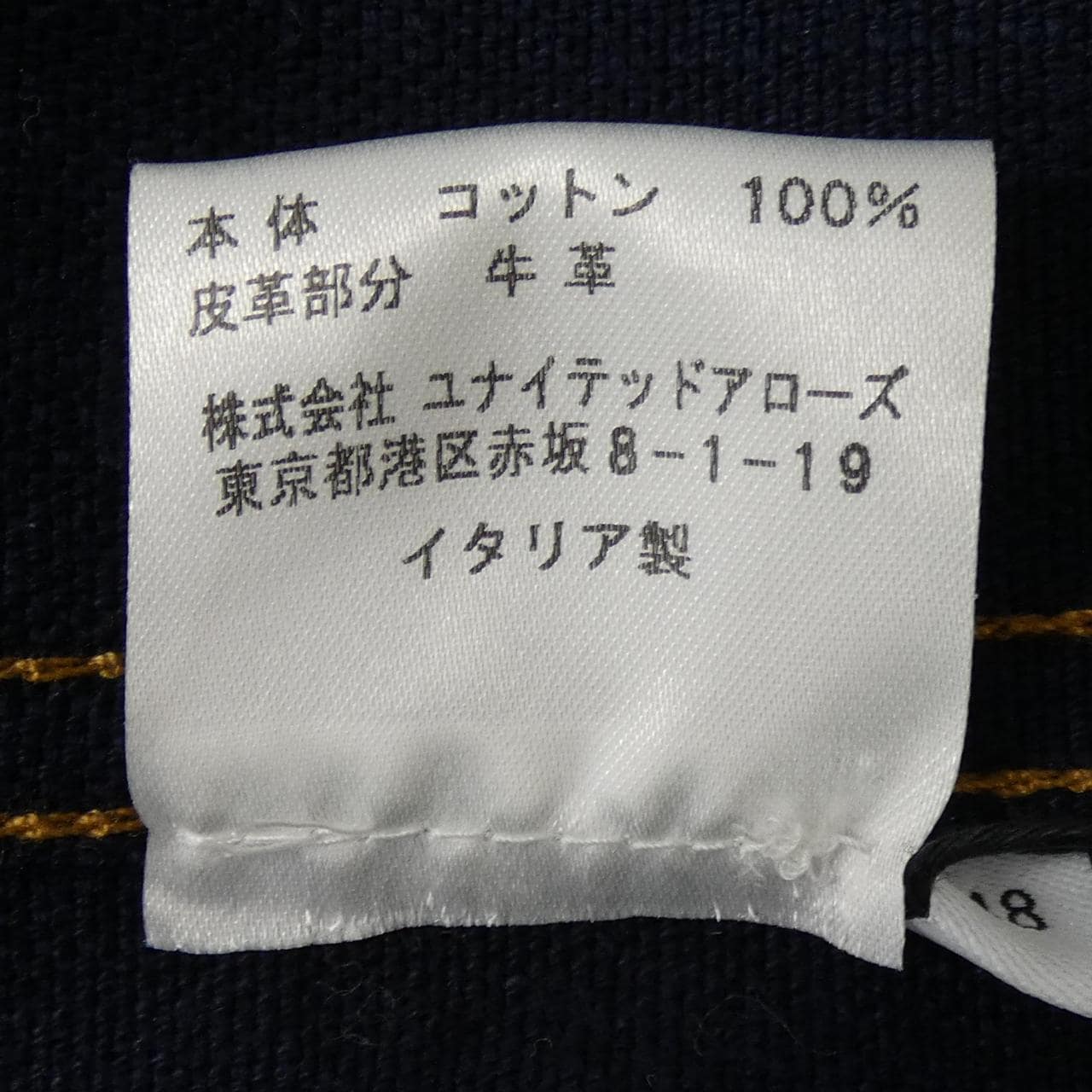 ロエベ LOEWE デニムジャケット