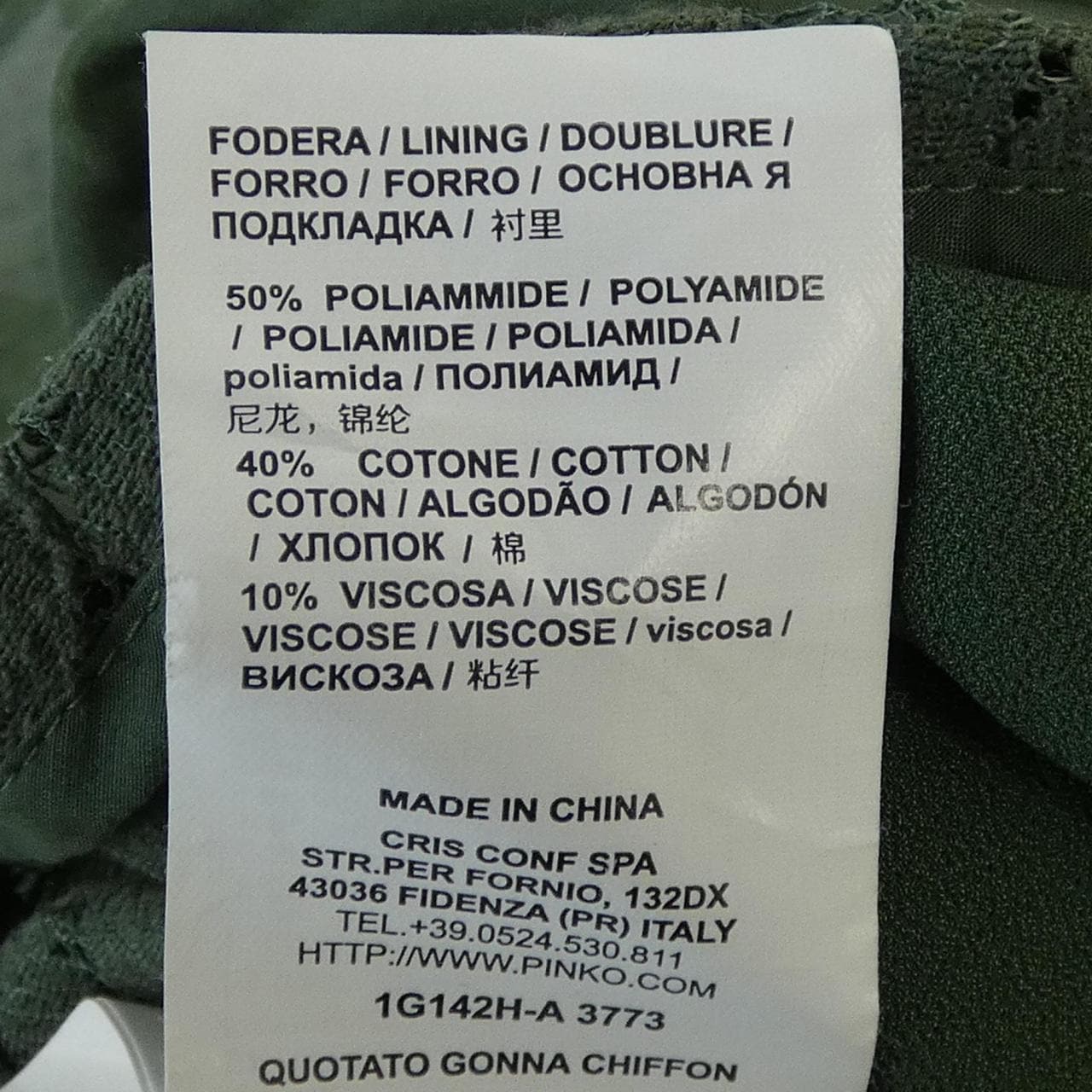 ピンコ PINKO スカート