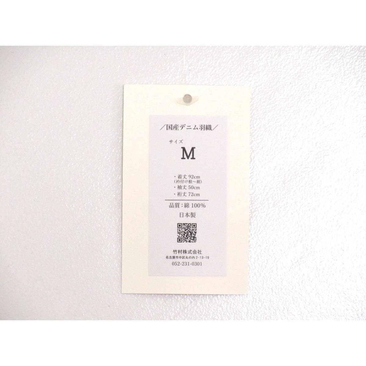 【新品】男物　羽織　デニム　Ｍサイズ