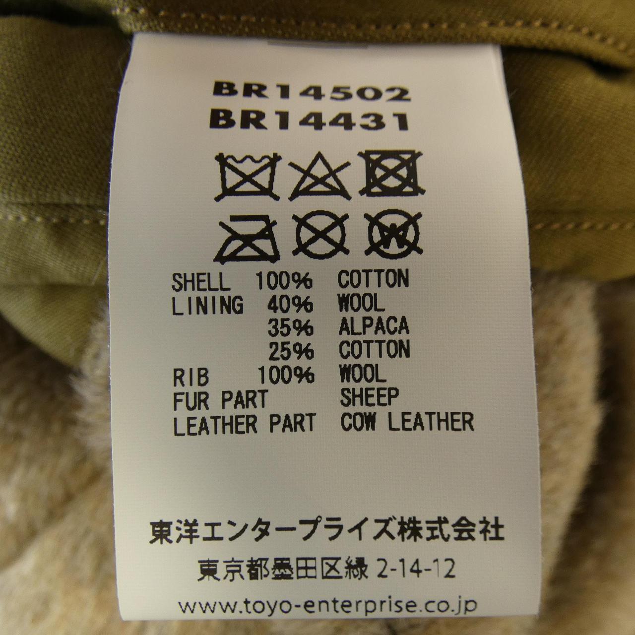 バズリクソンズ BUZZ RICKSON'S B-10 BR14431 ブルゾン