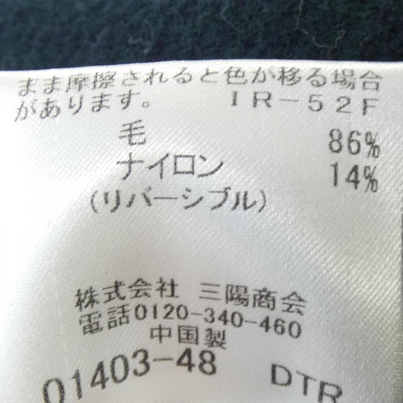 ブルーレーベルクレストブリッジ BLUE LABEL CRESTBRIDGE コート