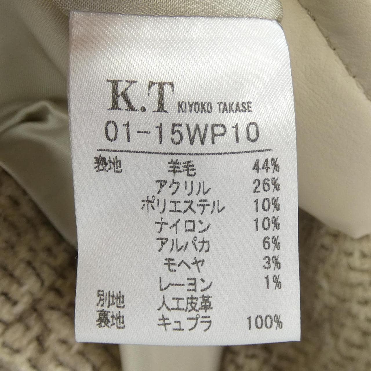 キヨコタカセ K.T コート