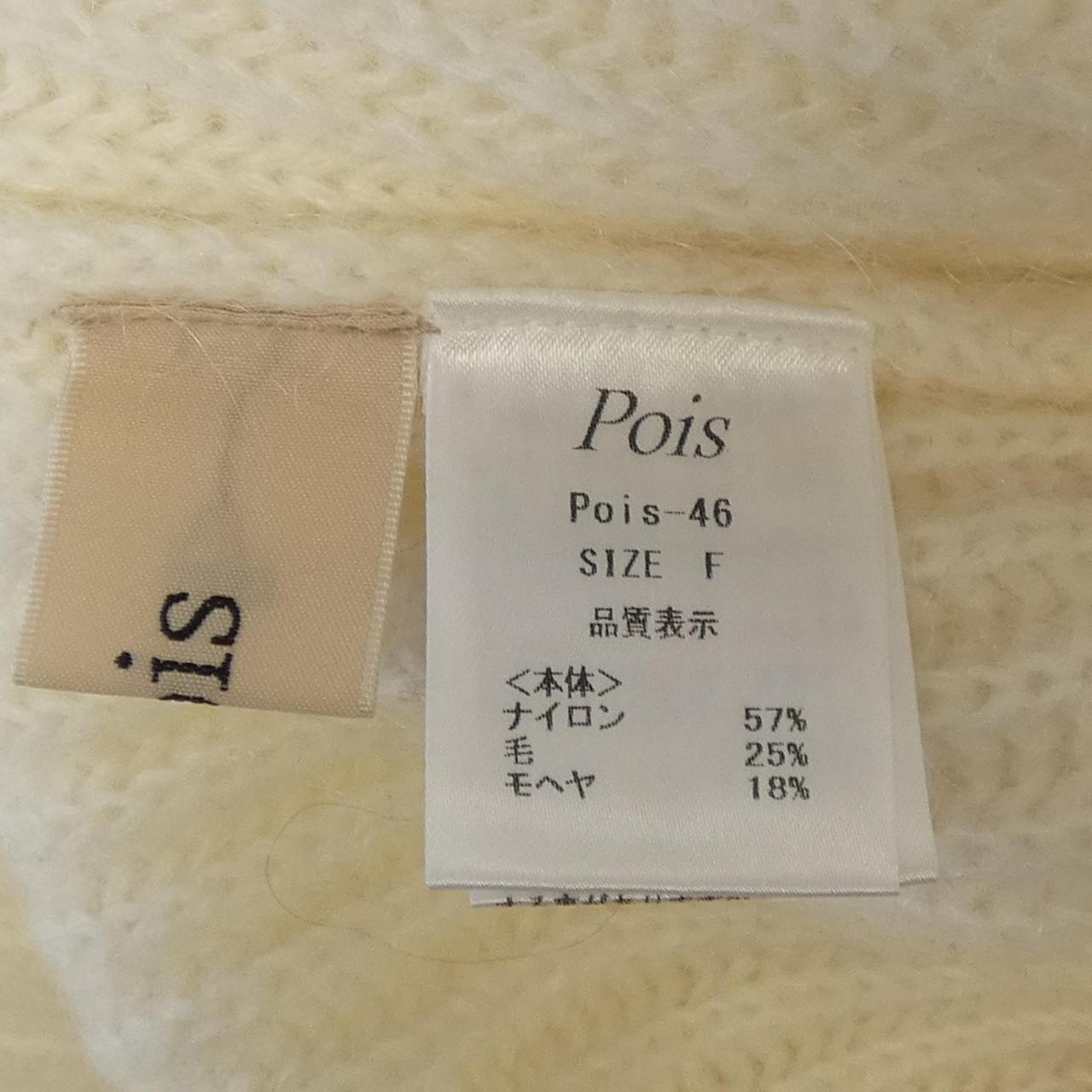 POIS ニット