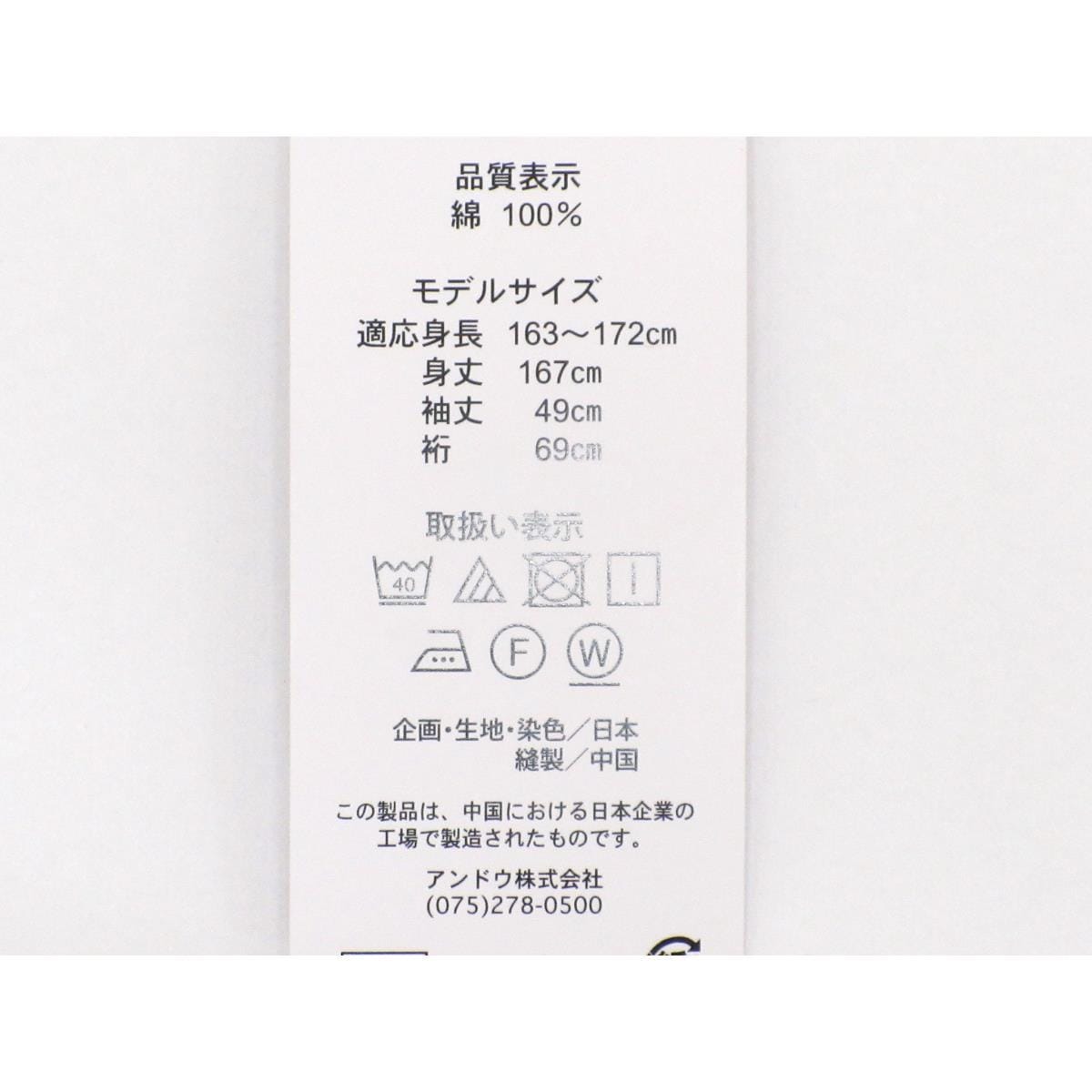 【新品】女ゆかた　加賀染　Ｌサイズ