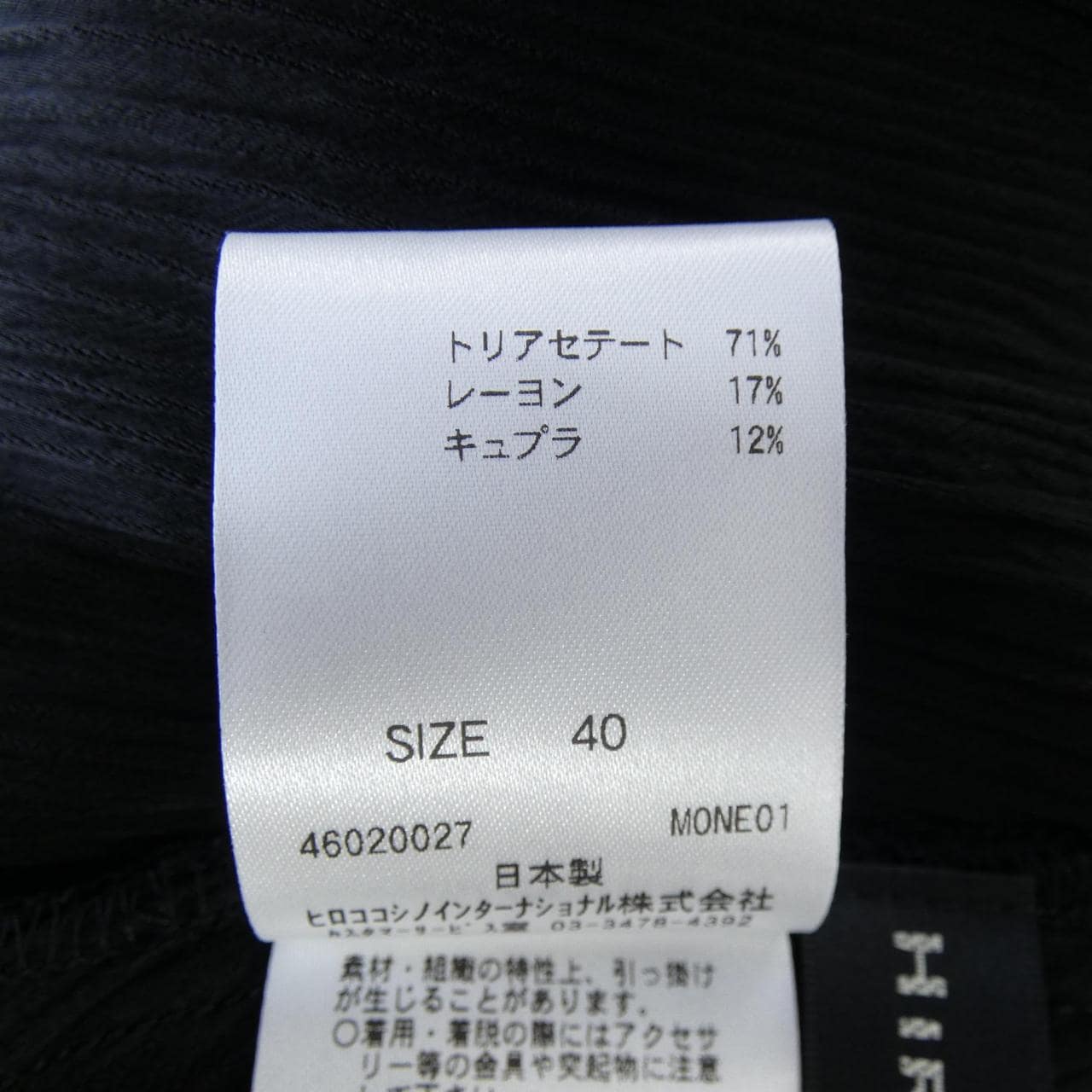 ヒロココシノ HIROKO KOSHINO シャツ