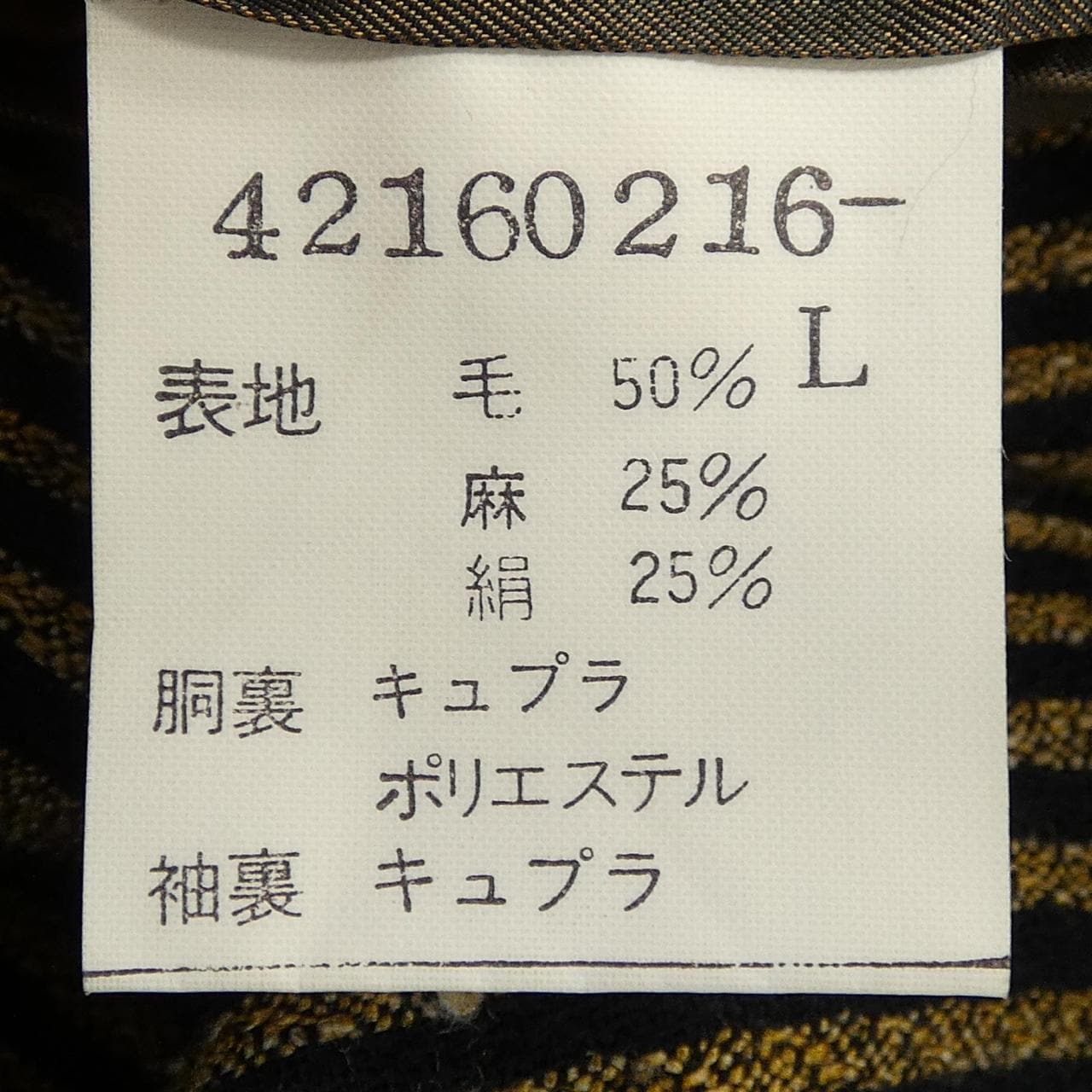 ロメオ･ジリ ROMEO GIGLI ジャケット