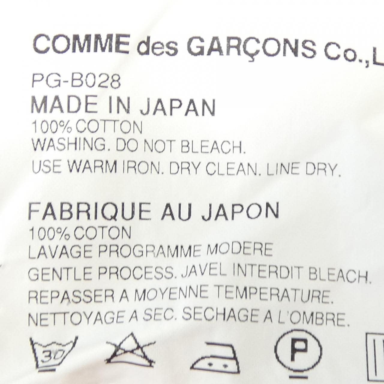 コムデギャルソンオム COMME des GARCONS HOMME PG-B028 シャツ