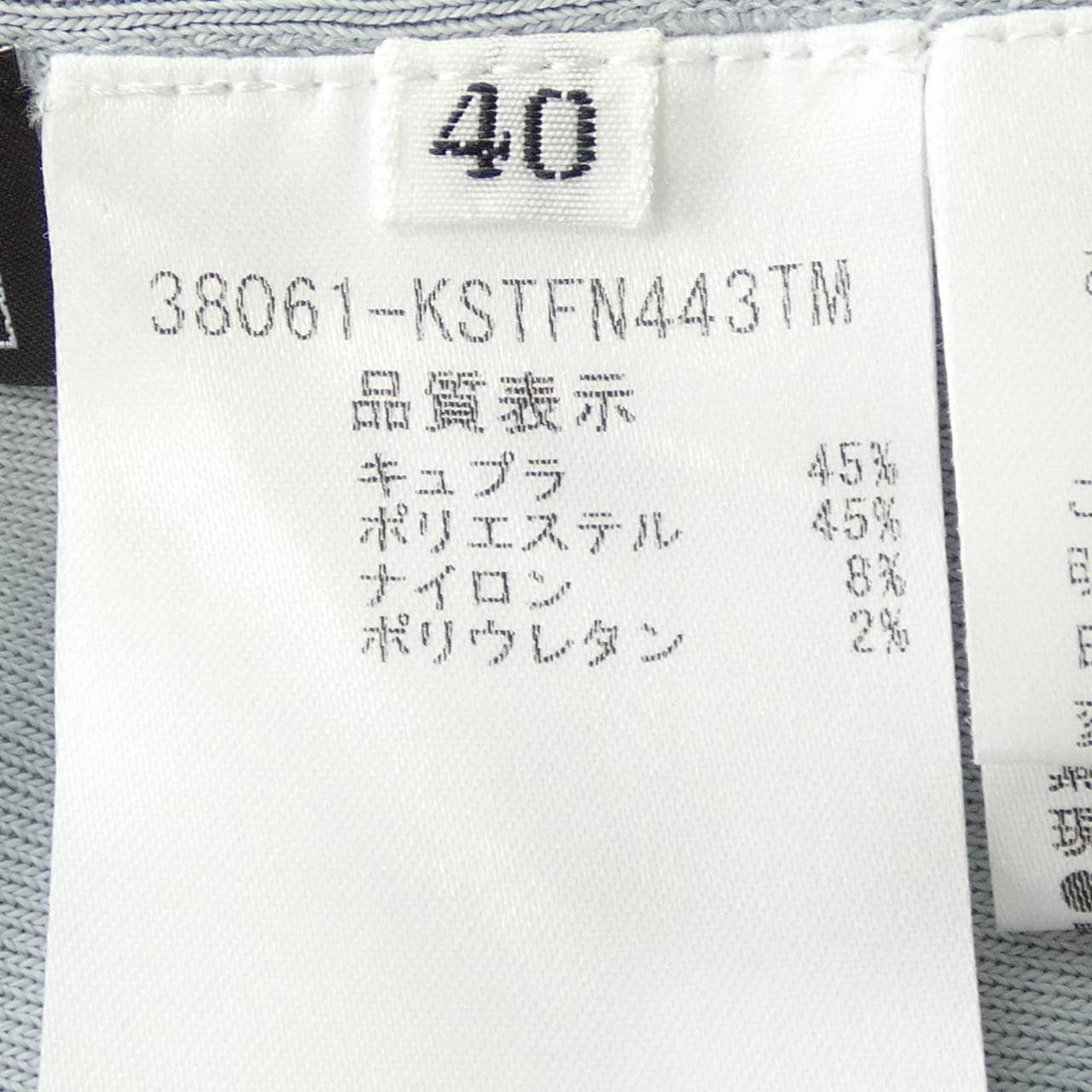 フォクシー FOXEY 38061 トップス