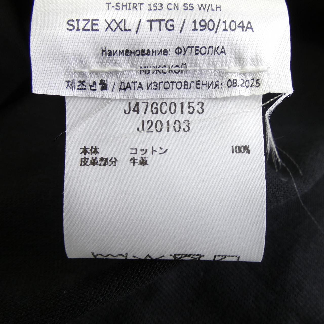 ジルサンダープラス JIL SANDER+ J47GC0153 Tシャツ
