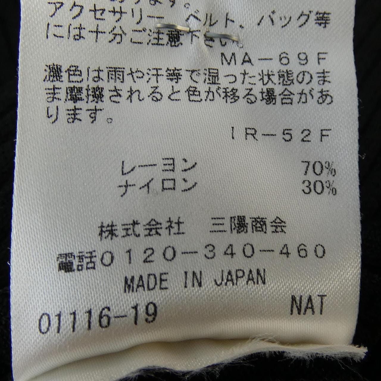 エポカ EPOCA M5N01-702-09 ニット